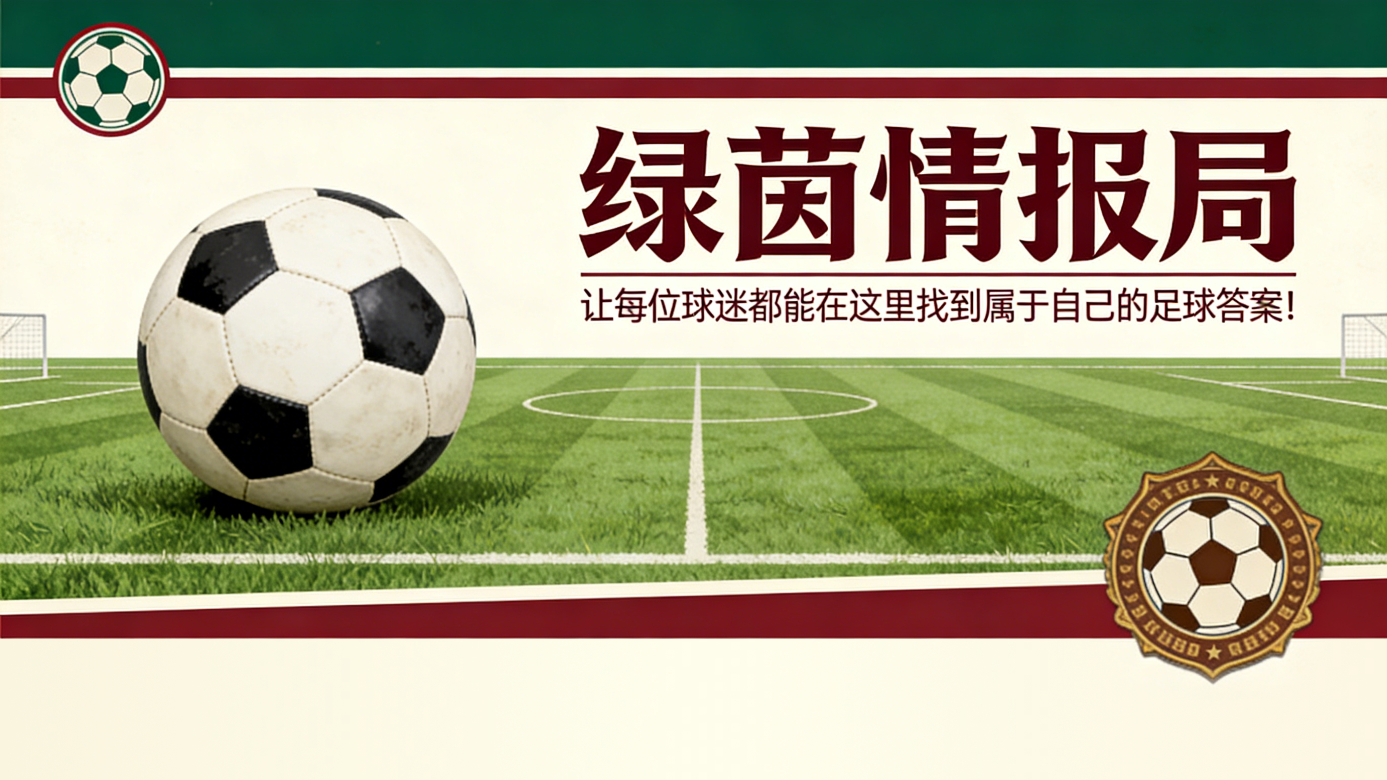 开云用户中心-甘巴德拉杯：南特vs巴黎圣日耳曼——塞缪尔·费尼拉特强调“青训的最终目标是培养高水平球员”